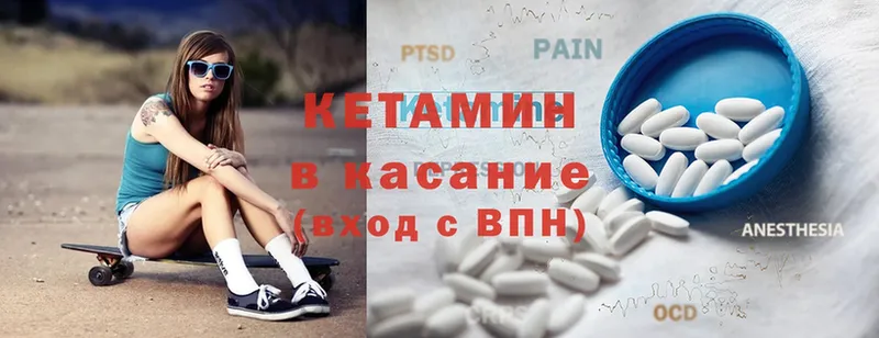 Кетамин ketamine  гидра как зайти  Тарко-Сале 